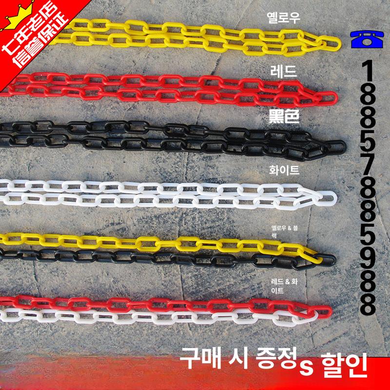 형광 플라스틱 체인 차단줄 주차장 안전 가드라인 출입통제 안내봉 경고줄 - 상세 이미지 3