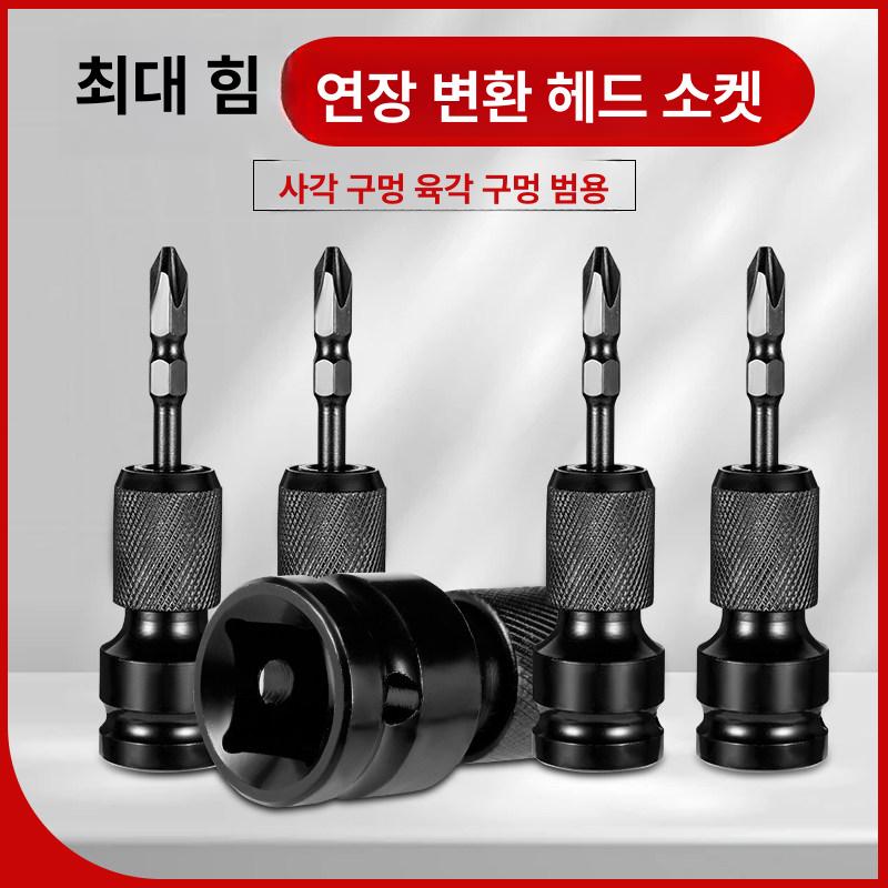 임팩 드릴 어댑터 함마 양용 젠더 sds 육각 원터치 키레스 척 미니 소켓 소형 헤드 - 상세 이미지 3