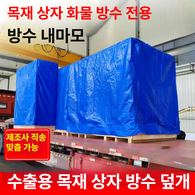 pvc타포린 천막지 화물차 비닐 차광막 야외 갑바 자외선차단 바람막이 테라스 캐노피 - 상세 이미지 3