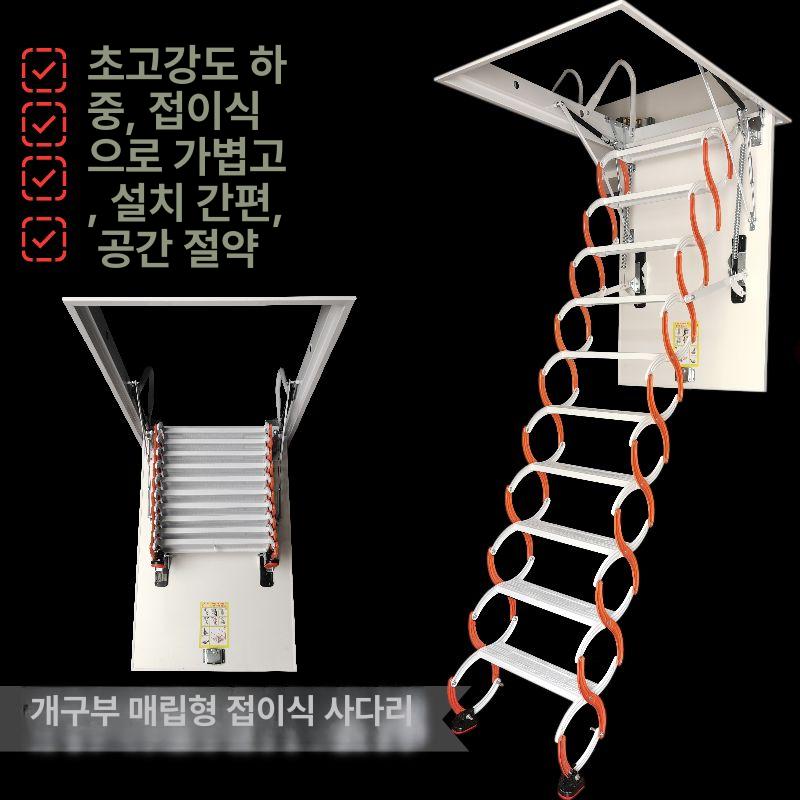폴딩 다락방사다리 인테리어 접이식계단 난간 안전 다락계단 발판 가정용 다락사다리 - 상세 이미지 4