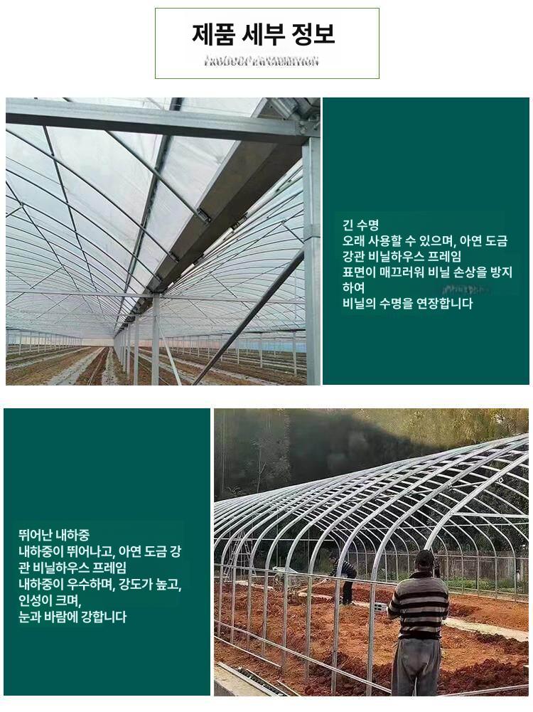 프레임 비닐하우스골조 통풍형 농업용 지지대 원예 온실 텃밭 아치형 터널형 강선활대 - 상세 이미지 4