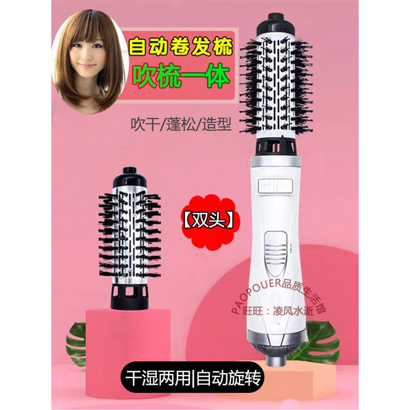 가용 볼륨 헤어드라이기 에어브러쉬 롤 자동회전 스타일링 싱글 화이트 컬러 - 상세 이미지 2