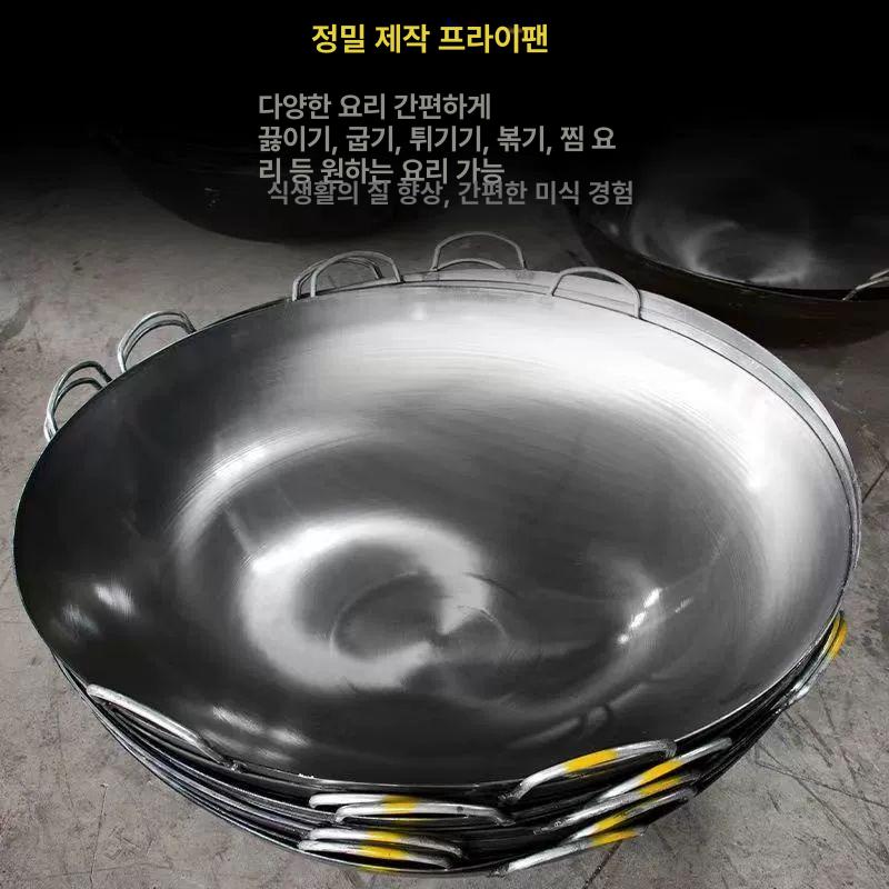 대형 철냄비 업소용 단조 튀김솥 볶음팬 웍팬 시골식 중화요리 무쇠웍 - 상세 이미지 5