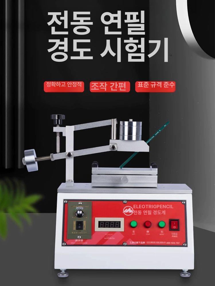 자동 테스터 연필 경도 측정 마모도 학생 일반 코팅 및 휴대용 경도계 전동 마찰 점보 - 상세 이미지 3
