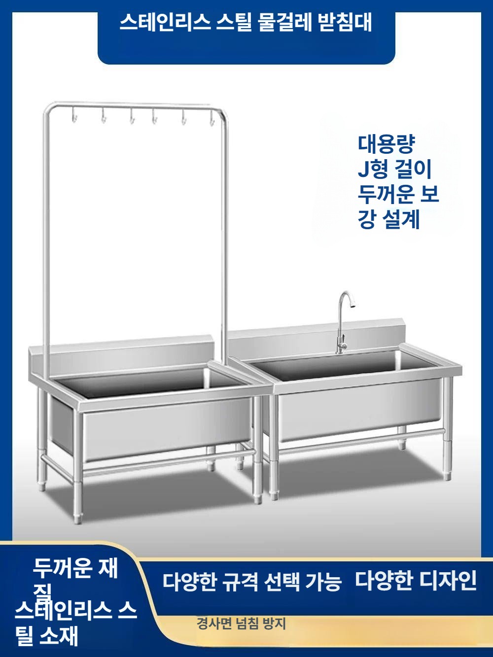 업소용 대형 걸레개수대 스테인리스 밀대 받침 청소용품 선반 - 상세 이미지 2