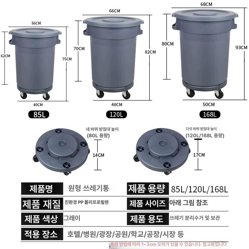 업소용 대형 이동식 쓰레기통 대용량 휴지통 야외 펜션 공장 주방용 분리수거함 플라스틱 - 상세 이미지 5