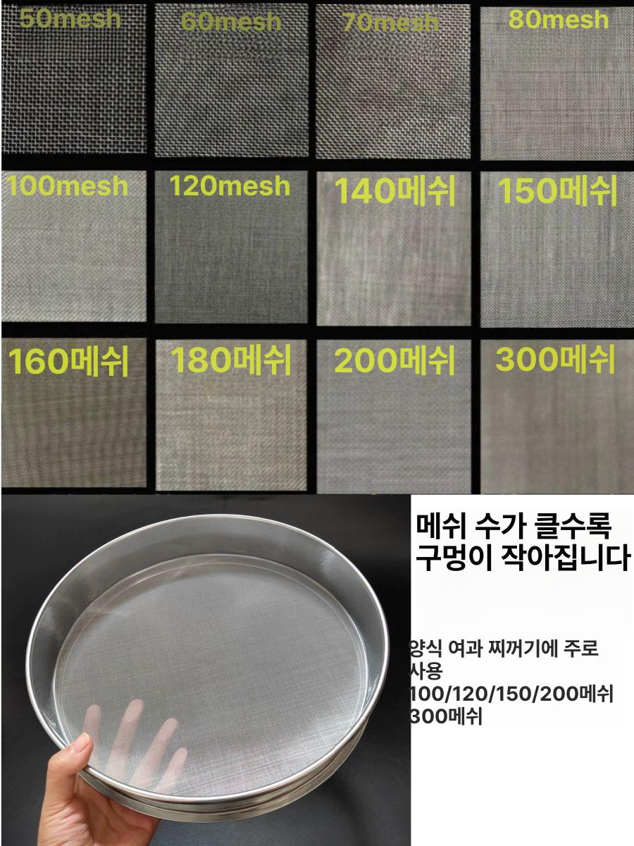 막걸리 거름망 필터 스테인레스 양조장 청주 와인 불순물 제거 주류 필터링 - 상세 이미지 4