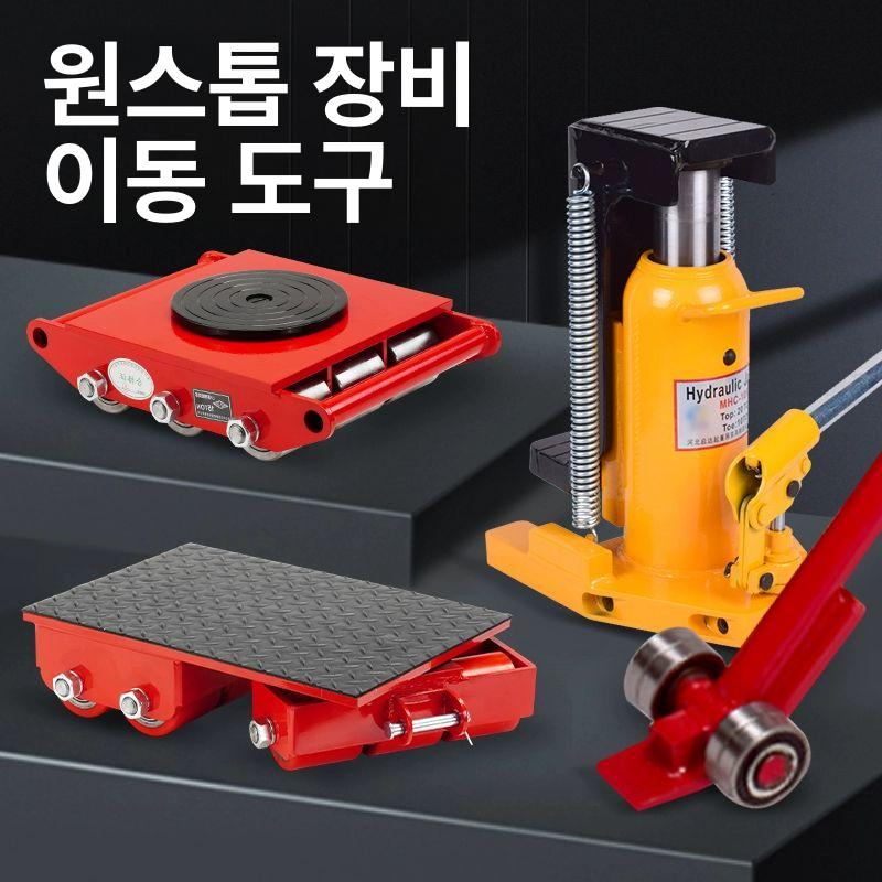 공업용 손잡이 도비캐스터 산업용 중장비 직선 운반기 중하중 옮기기 회전판 휠 - 상세 이미지 3