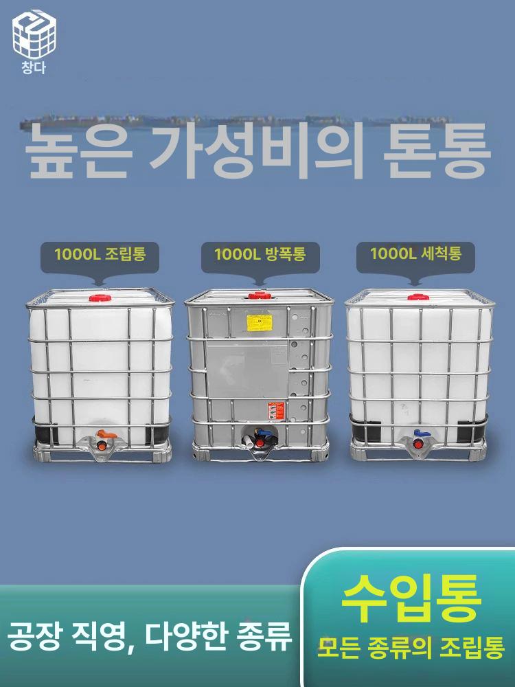 대형 물탱크 사각형 저장용기 빗물 농업용 급수 보관통 약품 보존조 - 상세 이미지 2