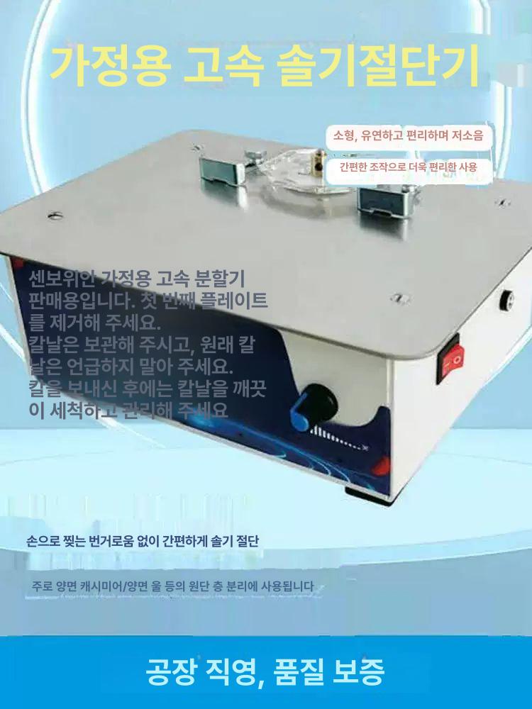 이중지 탁상용 미니 재봉틀 가정용 소형 재봉기 천지 슬리팅 분할 봉제 기계 - 상세 이미지 3