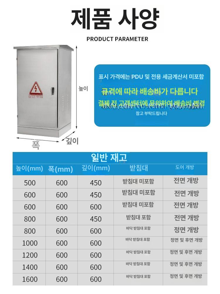 스테인리스 스틸 서버랙 전산실 네트워크 허브장 양문 수납 방수 기둥 야외용 - 상세 이미지 3