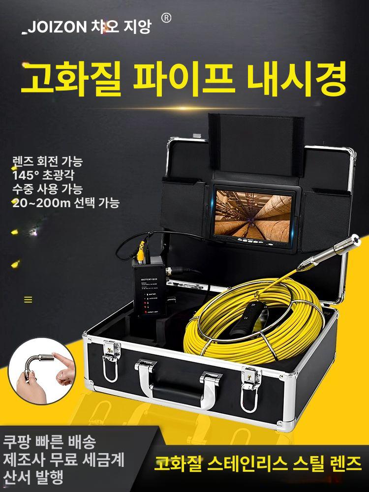 배관내시경 관로 하수구 내시경 카메라 고화질 녹화 탐지기 산업용 파이프 - 상세 이미지 2
