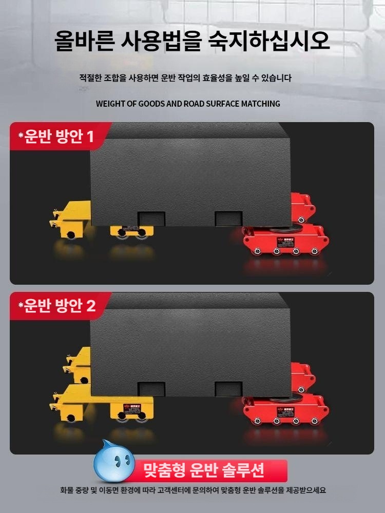 카트 도비바퀴 도비캐스터 저상형 공장 운반대차 저상바퀴 초고하중 기계운반 이미지 6