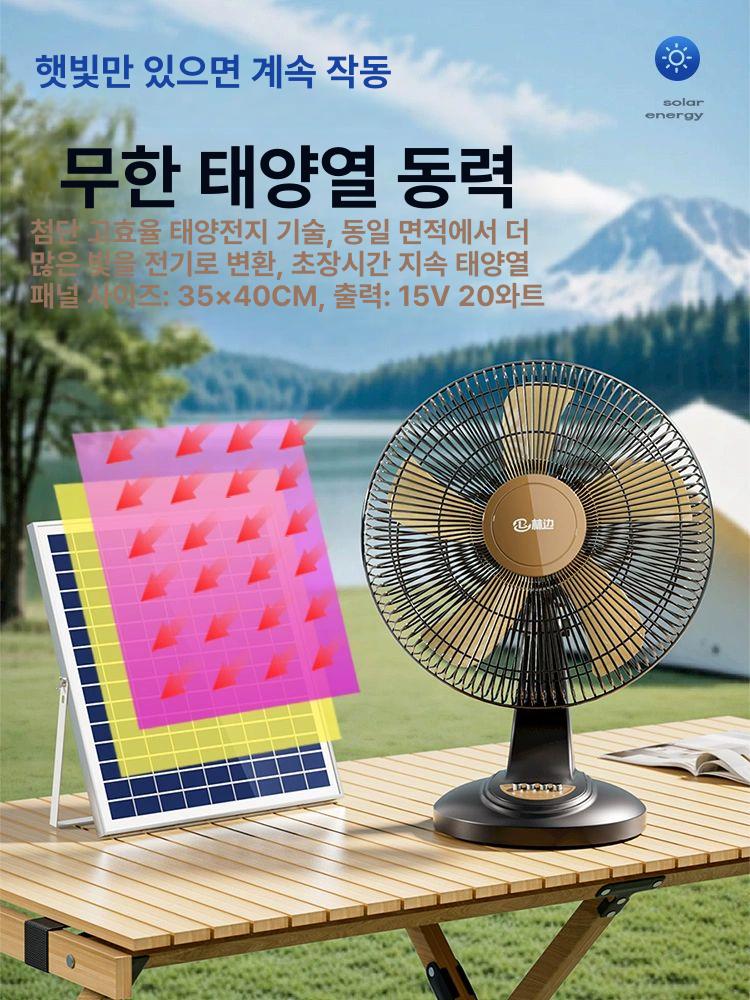 충전식 태양광선풍기 휴대용 팬 패널 등산 태양열 기본 바람 접는 서큘레이터 낚시용 - 상세 이미지 2