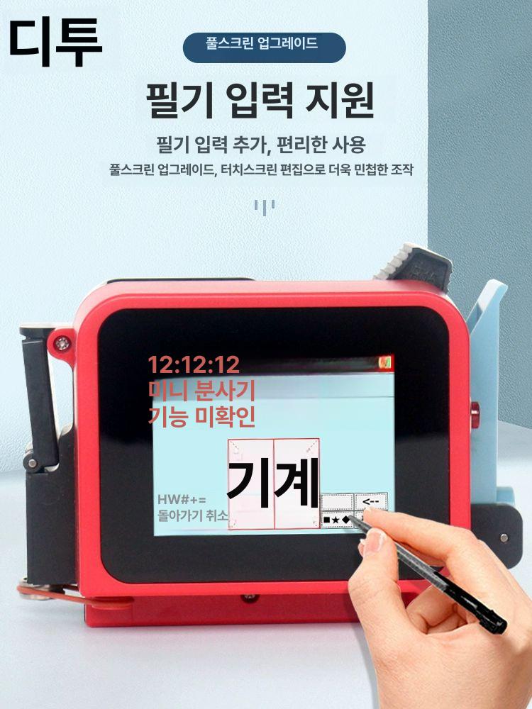미니 휴대용 마킹기 핸드 각인기 시리얼넘버 고화질 바코드 유통기한 휴대용마킹기 날인 잉크 - 상세 이미지 2