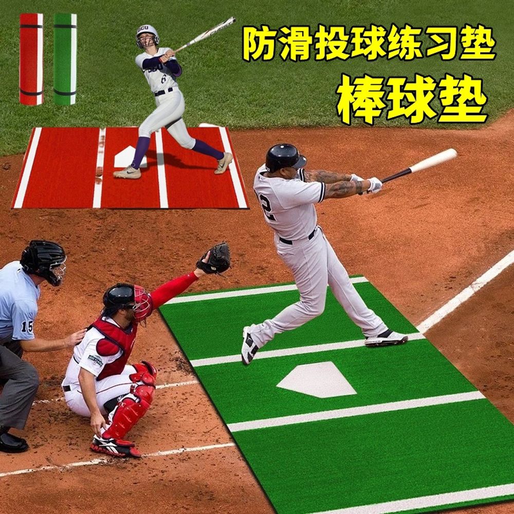 바닥 야구타격 스윙 타자 훈련용 야구용품 매트 인조잔디 피칭연습 배팅연습 배팅티 - 상세 이미지 2