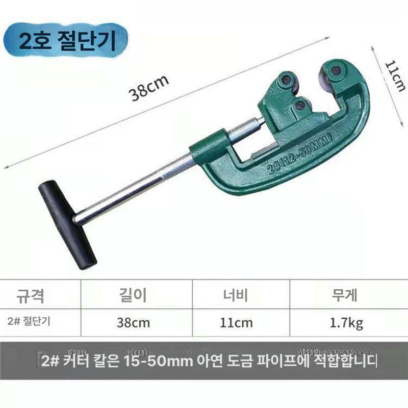 파이프절단기 강관 쇠파이프 스테인레스 파이프커터 동관커터기 커터날 호스 - 상세 이미지 4