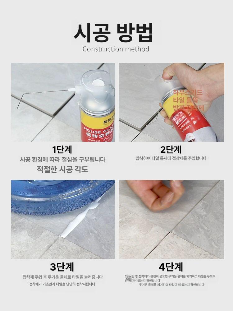 주방 바닥 타일 벽면 크랙 충진 보수 접착제 퍼티필러 벌어짐 수리용 - 상세 이미지 3