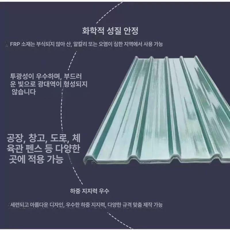 폴리카보네이트 투명 지붕재 캐노피 패널 야외 차양막 구조용 방수 덮개 판넬 - 상세 이미지 4