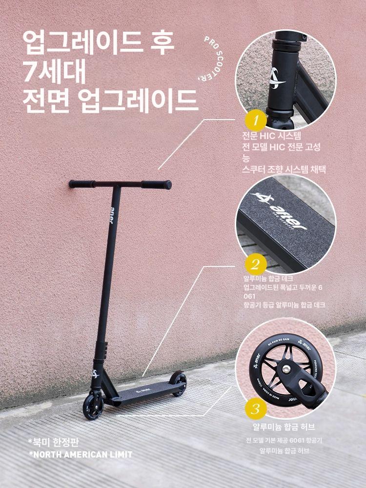 성인 스턴트 스쿠터 고급형 묘기 기술 전문용 프리스타일 익스트림 스포츠 프로 - 상세 이미지 5