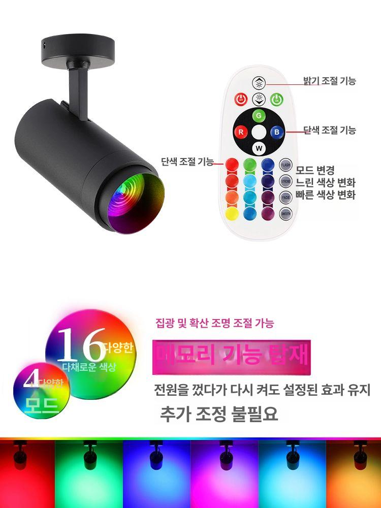컬러 rgb 트랙 스포트라이트 블랙 화려한 6w led 핀조명 변경 색상 바 - 상세 이미지 2