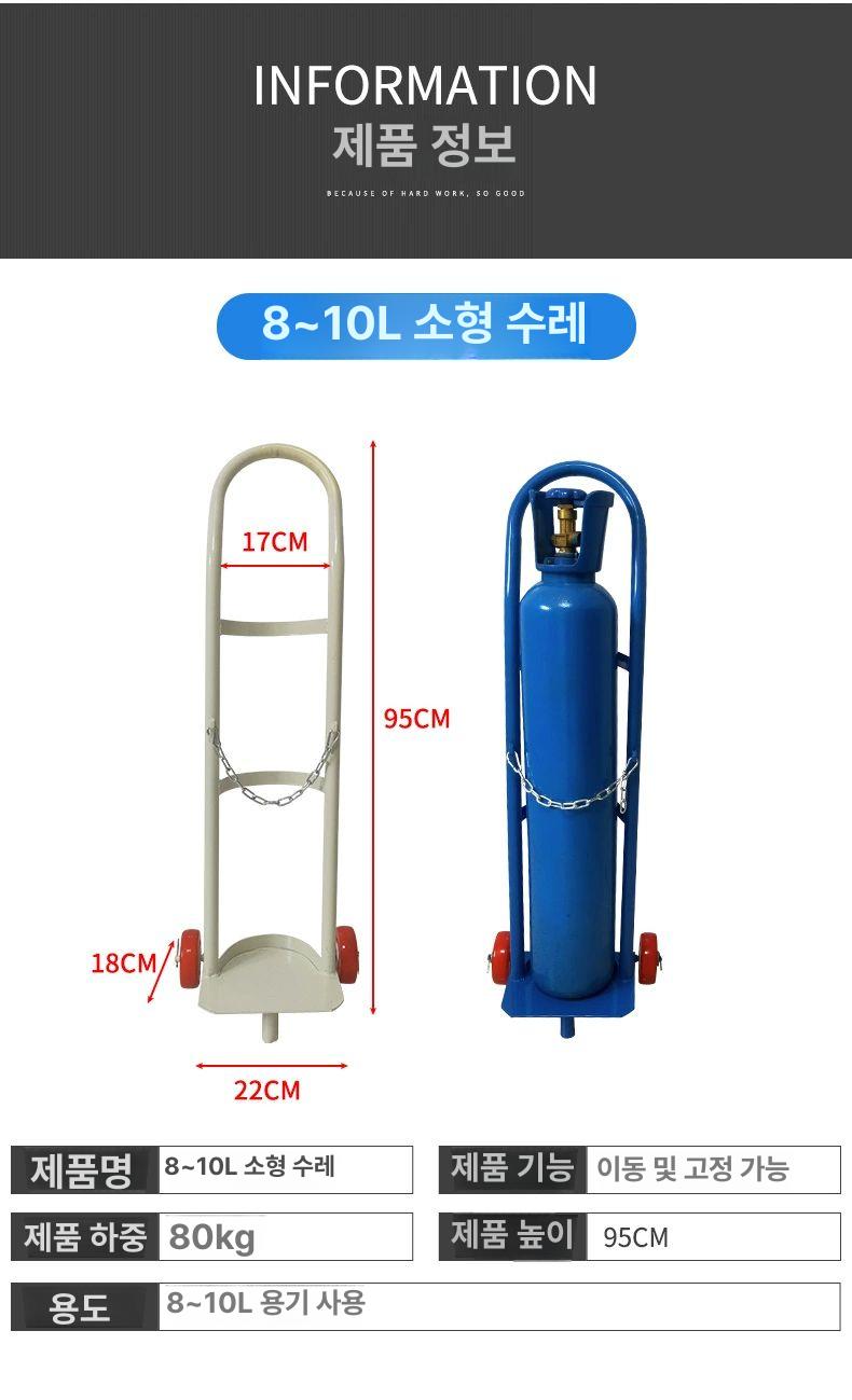 산소통운반카 질소통이동식핸드트럭 소형대차수레 산업용운반기 - 상세 이미지 3