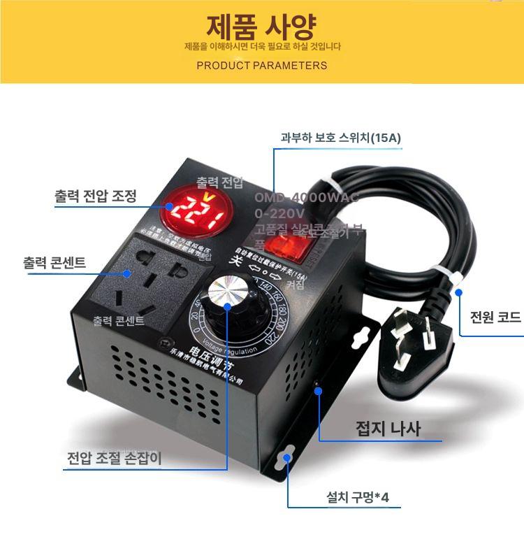 무선 모터속도조절기 단상 전기 고전력 감속기 거버너 원격제어 전압 - 상세 이미지 3