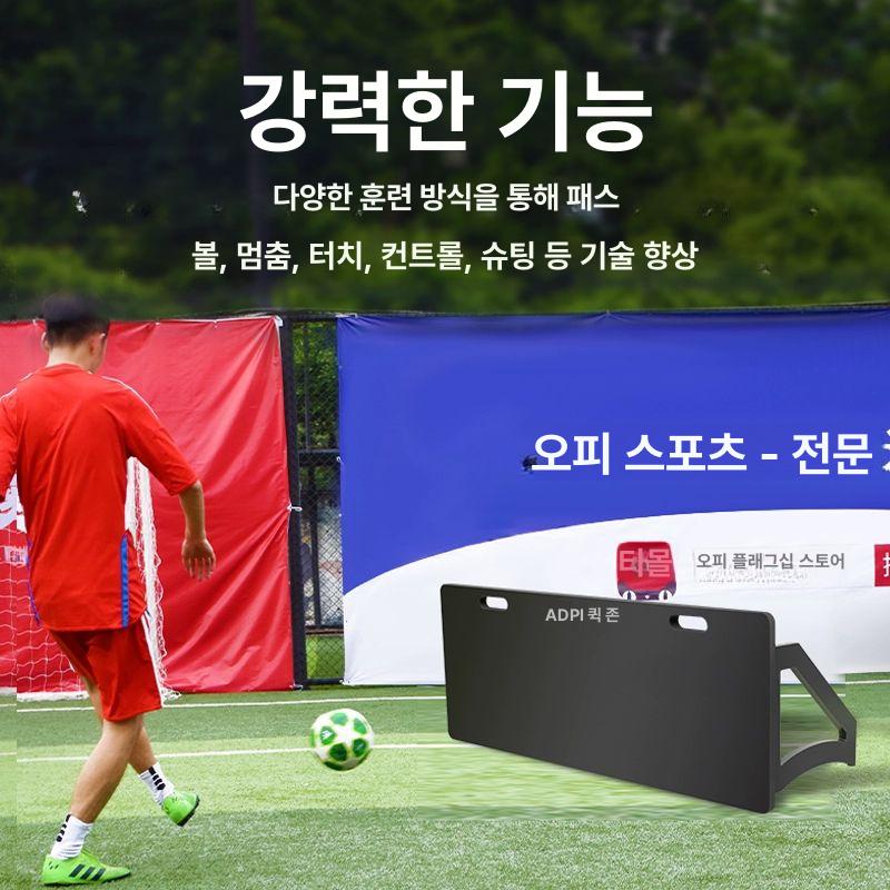패스 리바운더 접이식 훈련 리바운드 연습 슛팅 장비 축구 풋살 킥백 드리블 컨트롤 - 상세 이미지 3