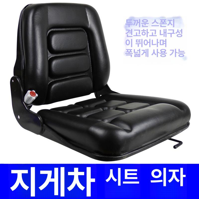 스펀지 지게차의자 교체 조절 팔걸이 운전석 범용 중장비의자 중장비시트 표준형 - 상세 이미지 2