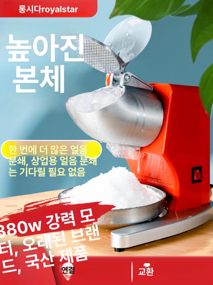 얼음 빙수기 팥빙수 슬러시 메이커 냉각기 빙삭기 눈꽃 - 상세 이미지 2