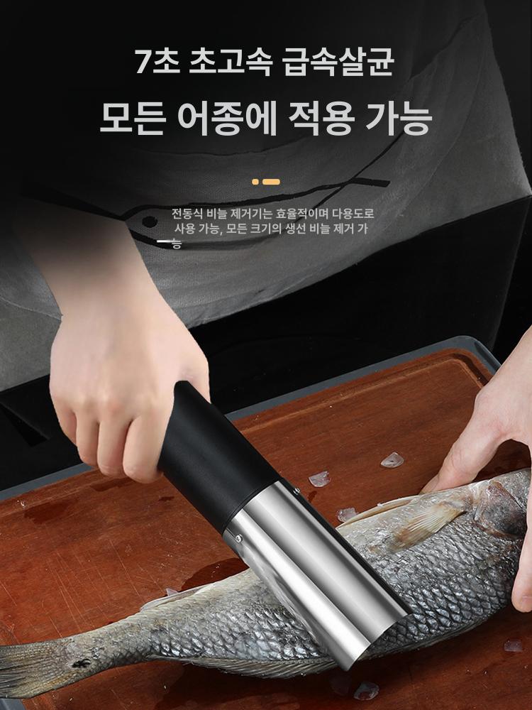 자동 생선비늘제거기 무선 방수 손질기 비늘치기 불순물 비늘칼 스크레이퍼 전기 - 상세 이미지 3