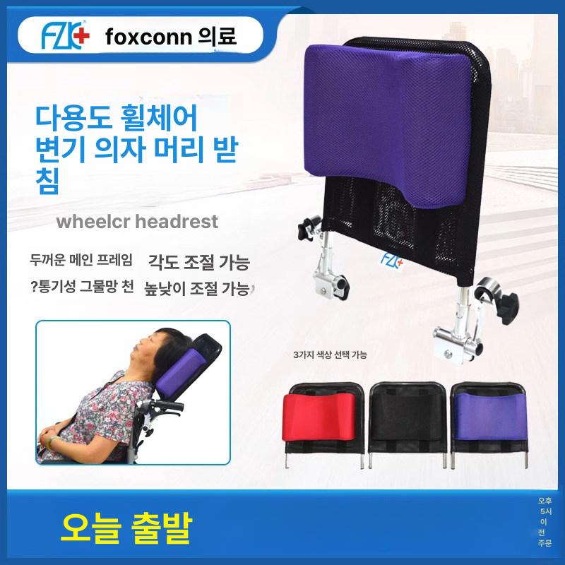 머리지지대 목받침대 각도조절 보조기구 목지지대 헤드레스트 쿠션 - 상세 이미지 2