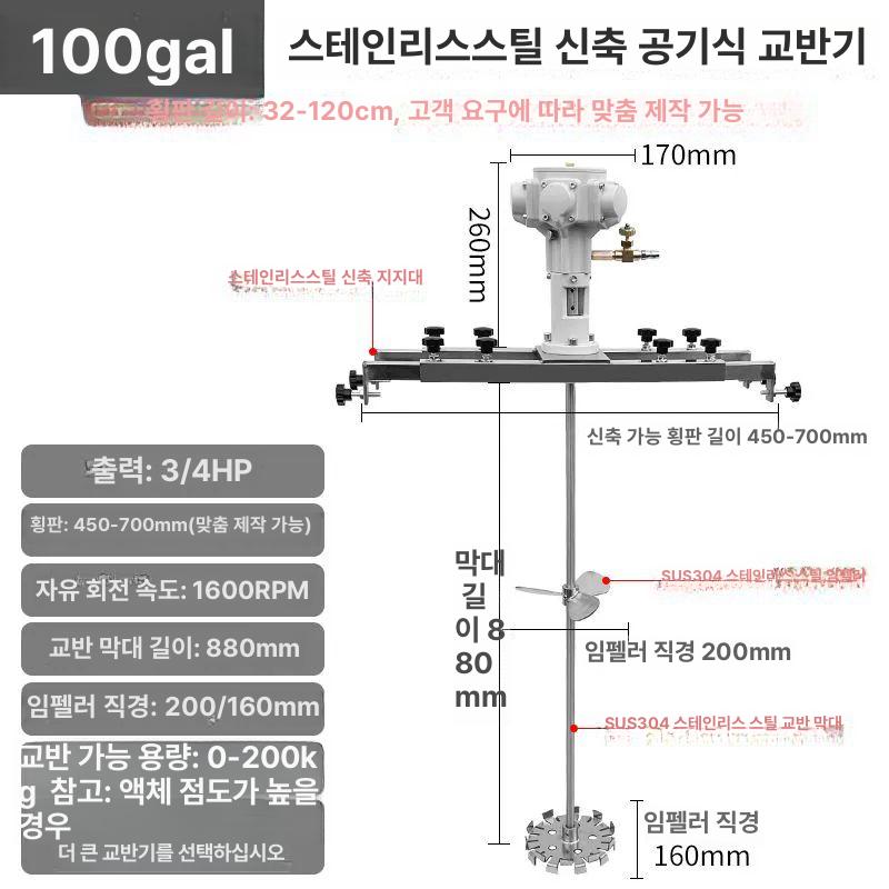 대용량액상혼합기 드릴식교반기 물탱크배합 시멘트믹서 공압식충전기 산업용액체혼합장비 - 상세 이미지 4