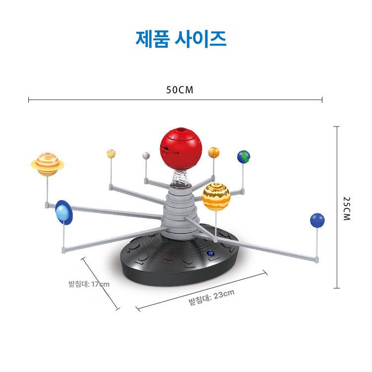 오러리 태양계 Solar 모델 행성 솔라시스템 입체퍼즐 모형 교육용 과학 학습 우주 - 상세 이미지 5