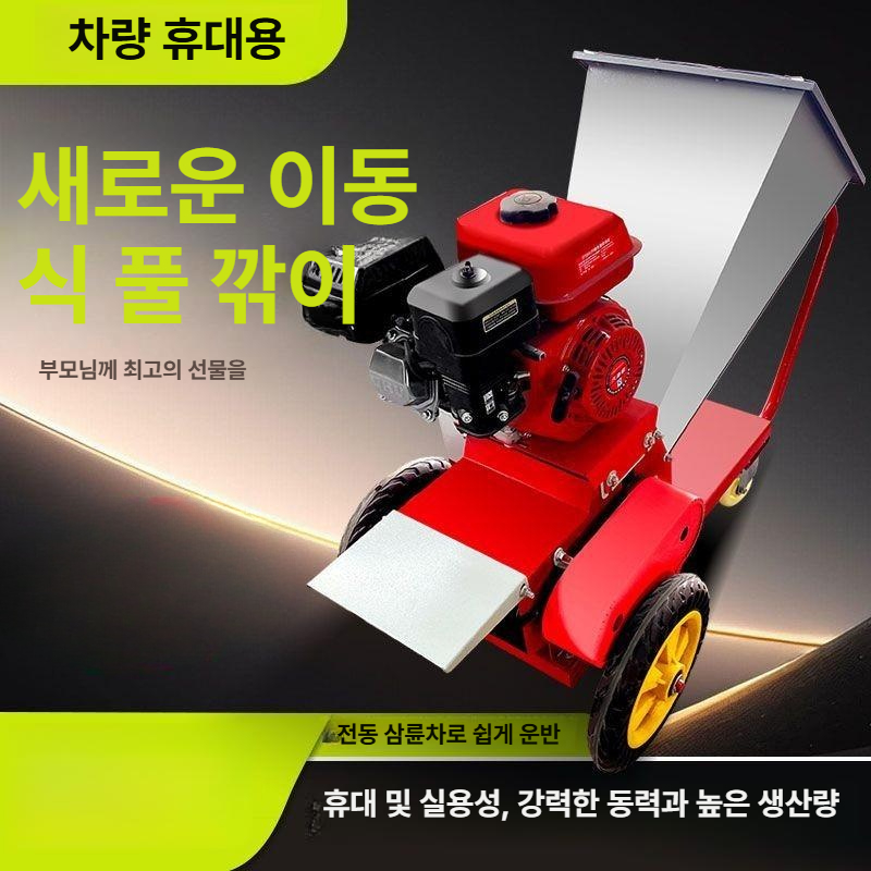 목재분쇄기 연료톱밥제조 고마력휘발유엔진 임업용 장작파쇄 작업장기계 농업기구 - 상세 이미지 3