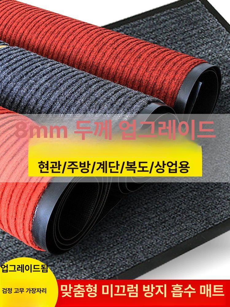 현관매트 미끄럼방지 도어깔개 카페트 엔트리 입구 데코 주방 식당 호텔 매장용 대형 - 상세 이미지 2