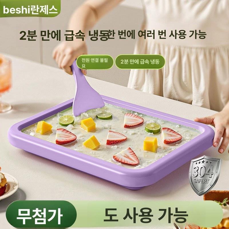 철판 즉석 아이스크림 제조기 카페용 요거트 젤라또 메이커 수제 홈카페 가정용 - 상세 이미지 2