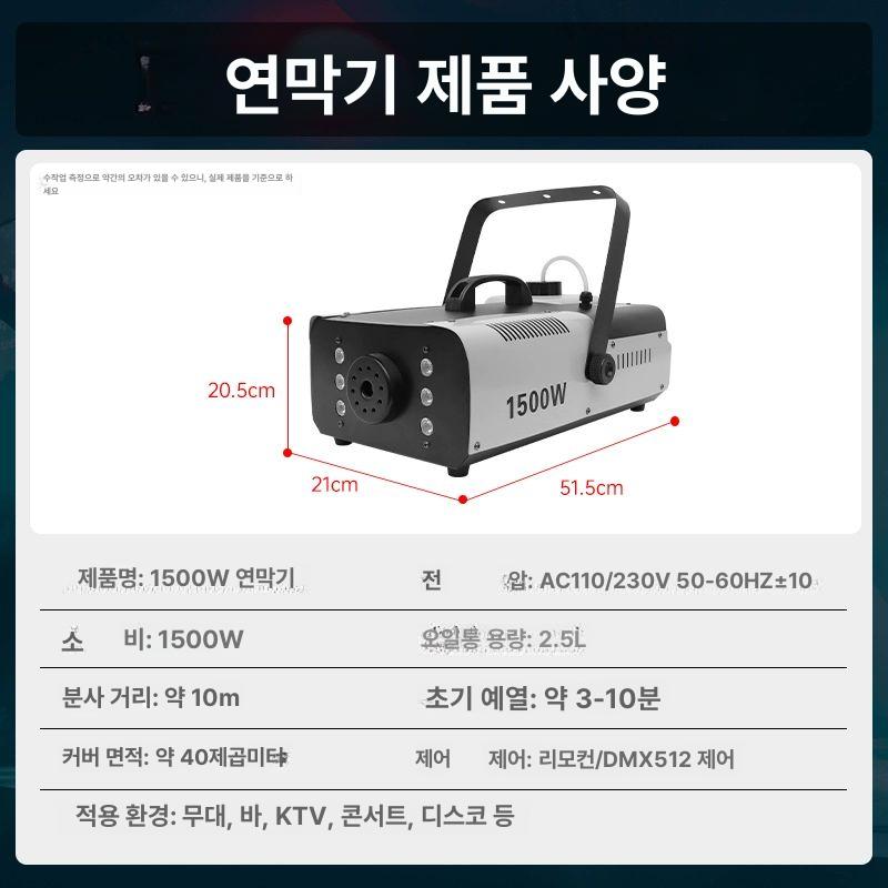 무대 연무기 공연장 웨딩 발생기 포그 특수효과 기계 연출 행사용 분사기 이펙트 - 상세 이미지 2