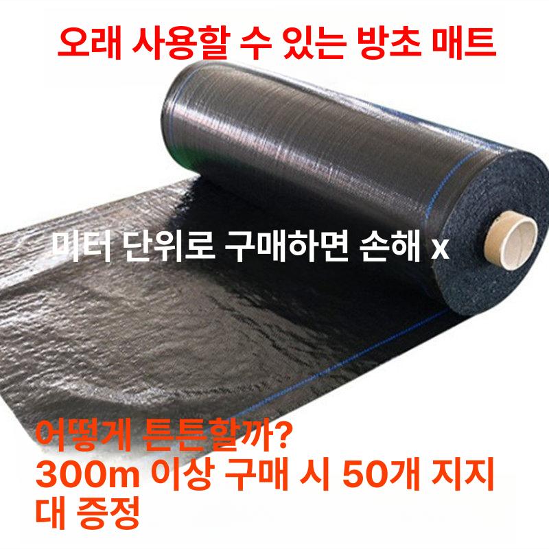 농업용 통기성 방초 부직포 차광막 제초 멀칭 시트 재배용 야채밭 대형 - 상세 이미지 2