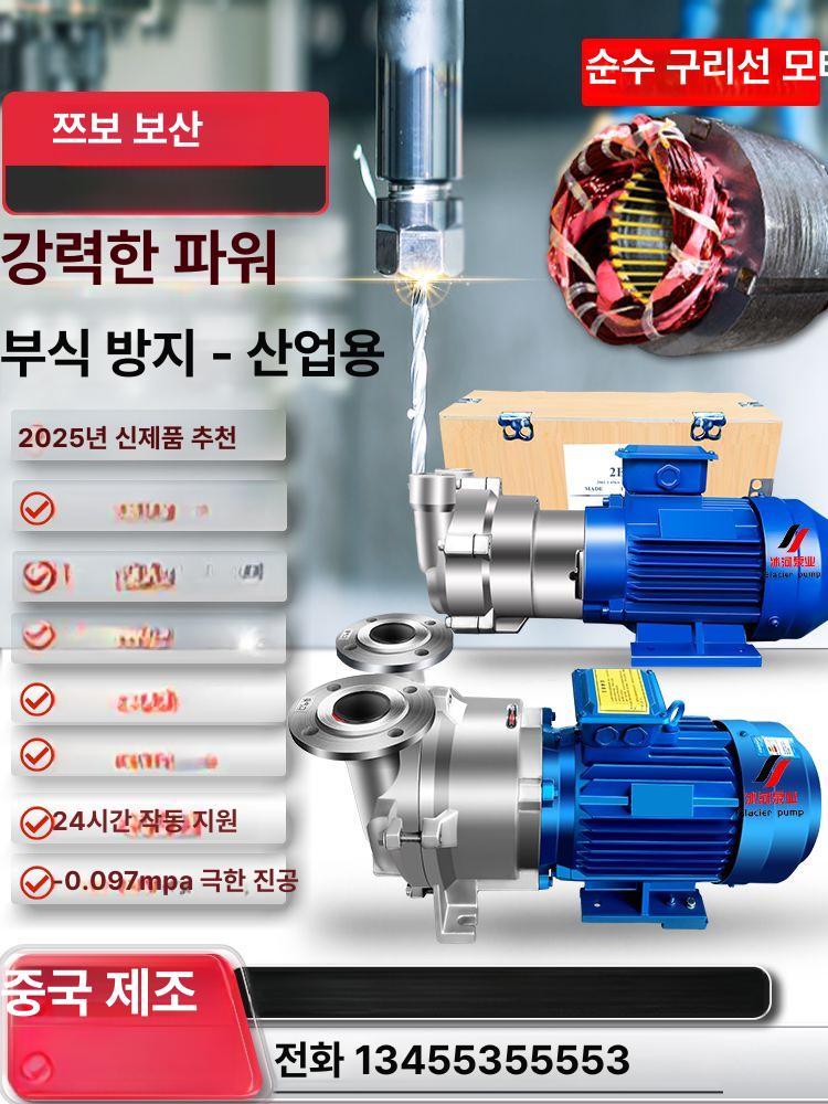 고진공 진공펌프 산업용 건식 드라이 오일프리 무오일 음압 부압 진공도 - 상세 이미지 2