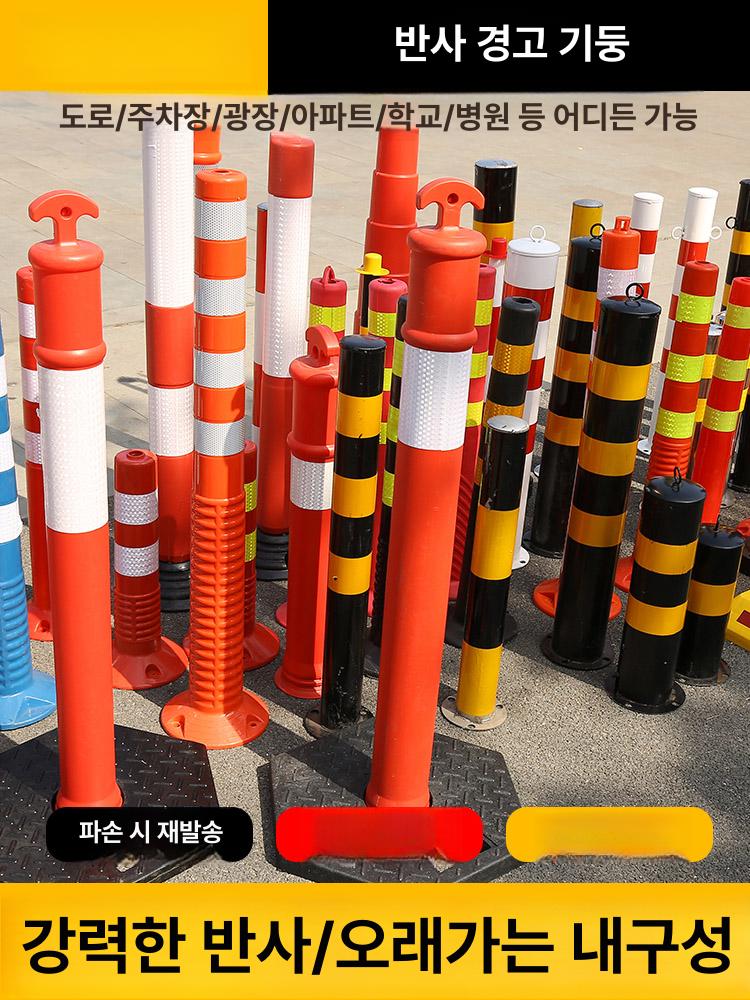 연질 도로규제봉 보급형차선규제봉 주차금지봉 도로탄력봉 도로유도봉 시선유도봉 - 상세 이미지 2