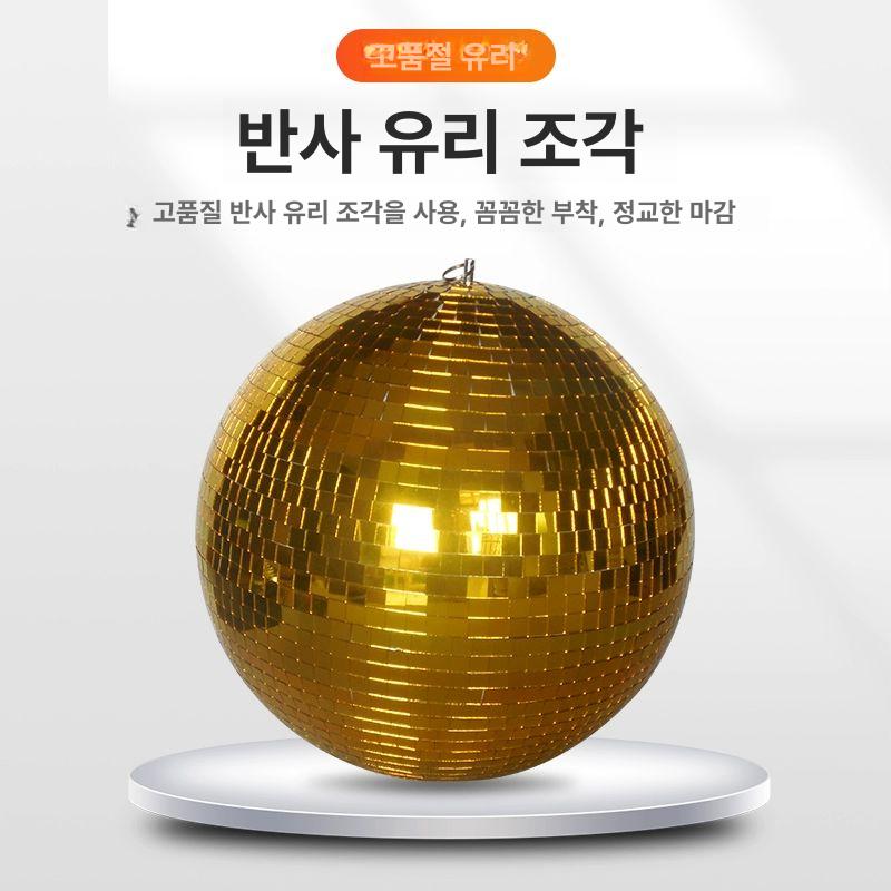 미러볼 천장조명 무대 반사볼 파티 노래방 클럽 분위기 조명 장식용 반짝이 조명 - 상세 이미지 4