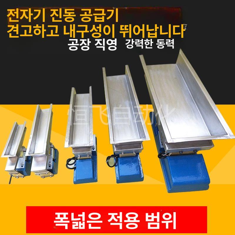 진동 피더 선별기 호퍼 분배 컨트롤러 리니어 마그네틱 모터 220전압 플레이트 산업용 - 상세 이미지 2