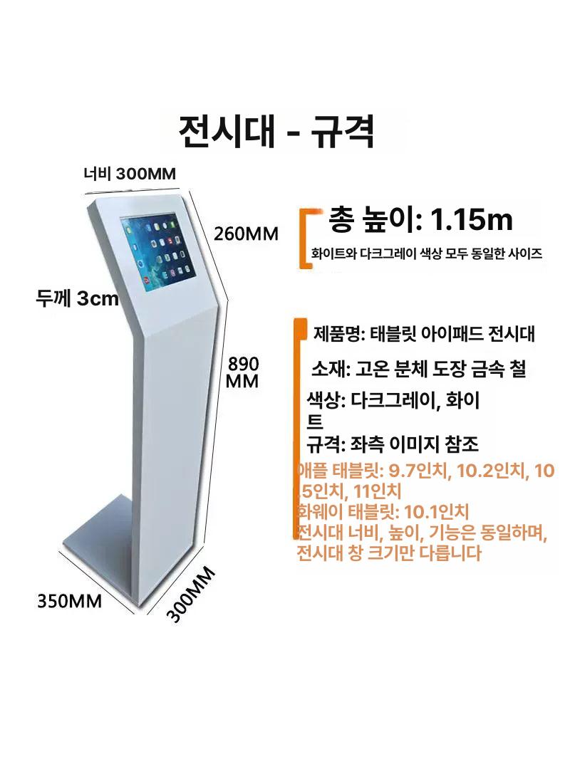 태블릿 거치대 키오스크 스탠드 주문 메뉴판 카페 식당 매장용 받침대 - 상세 이미지 3