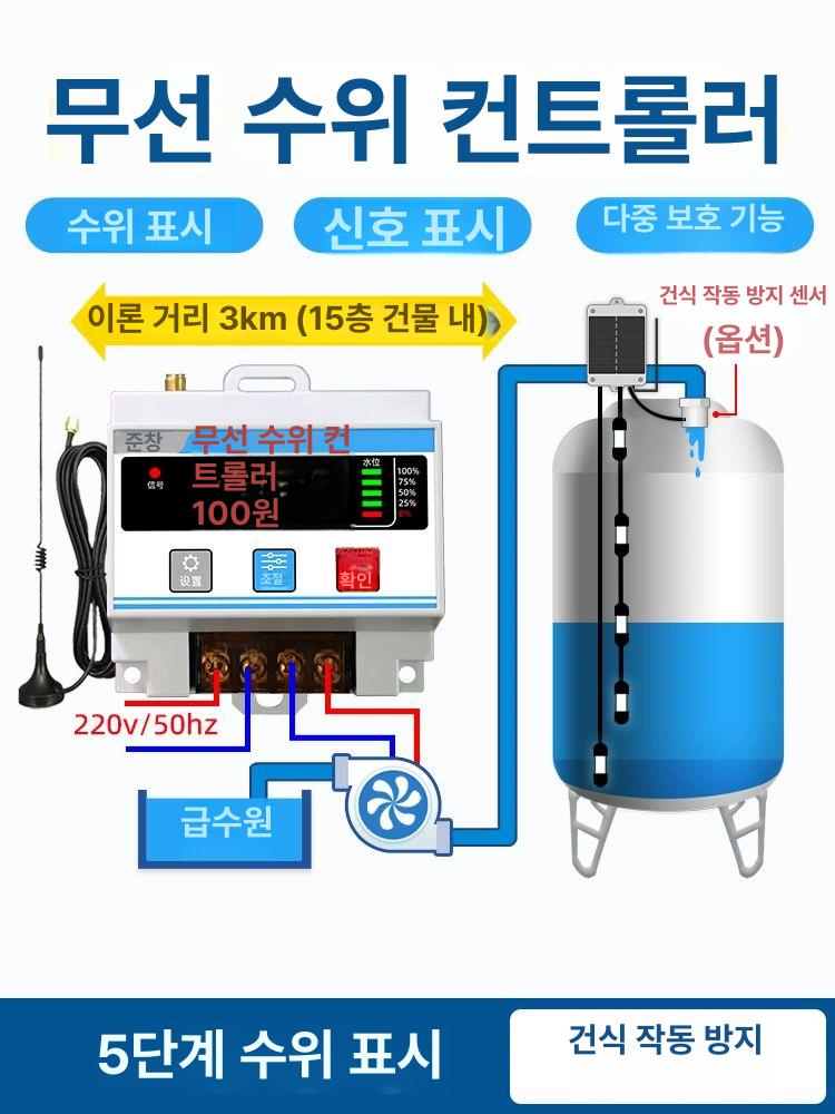 무선 수위 감지 센서 자동 경보 장치 물높이 측정 탱크 모니터링 시스템 - 상세 이미지 2