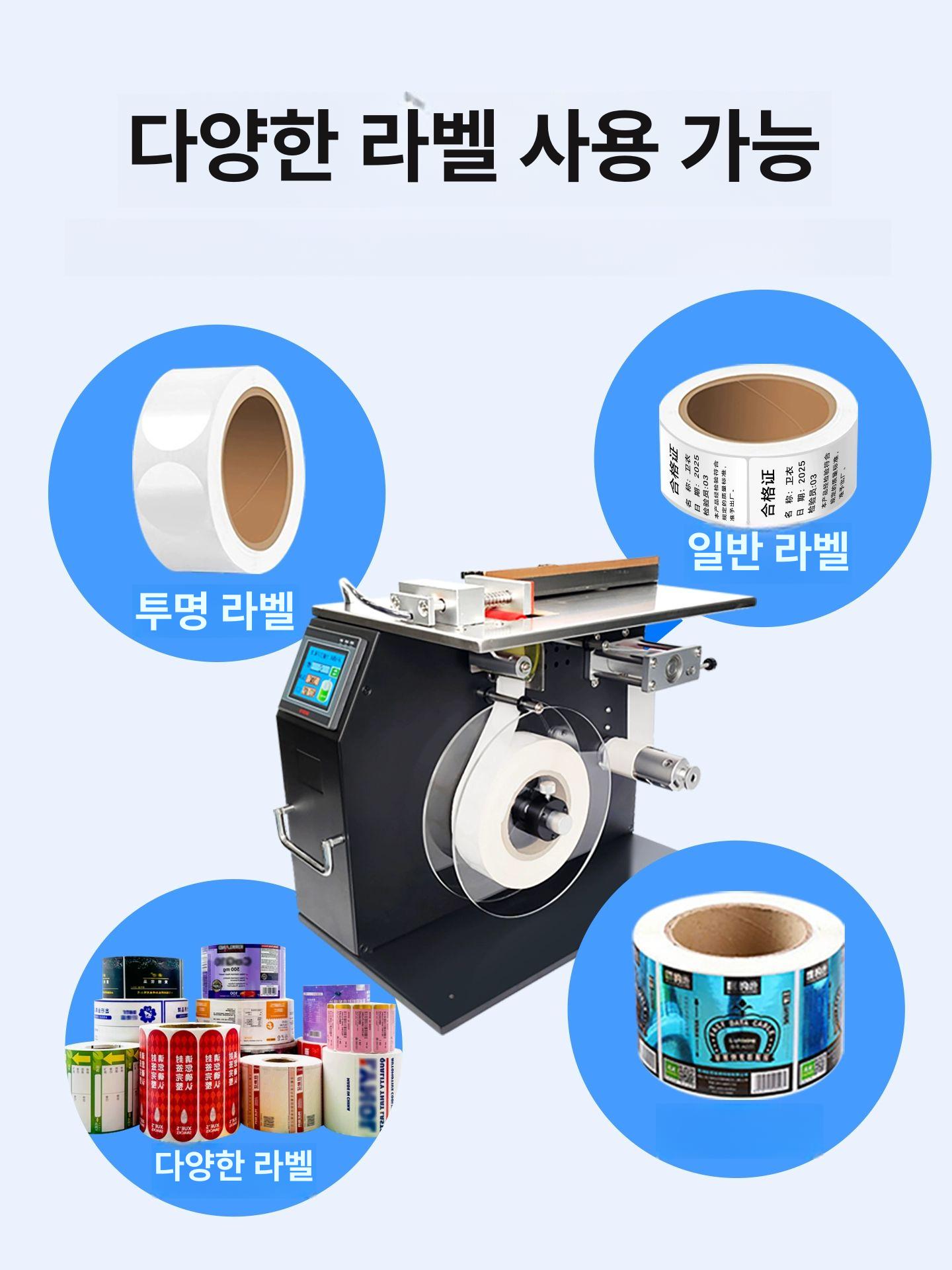 모서리 포장라벨기 코너라벨기 스티커 상자 박스 라벨링기 밀봉기 접착 라벨부착기 - 상세 이미지 5