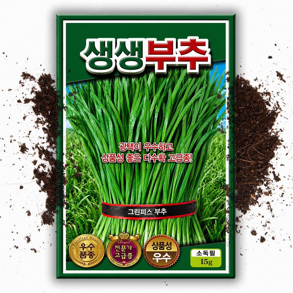 부추씨 15g 부추씨앗 채소 종자 - 상품 이미지