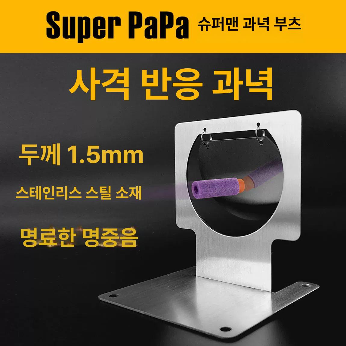 타겟판 과녁판 사격판 원형반전표적 비비탄타겟 표준 흉부위 훈련용 사격훈련 연습용 - 상세 이미지 2