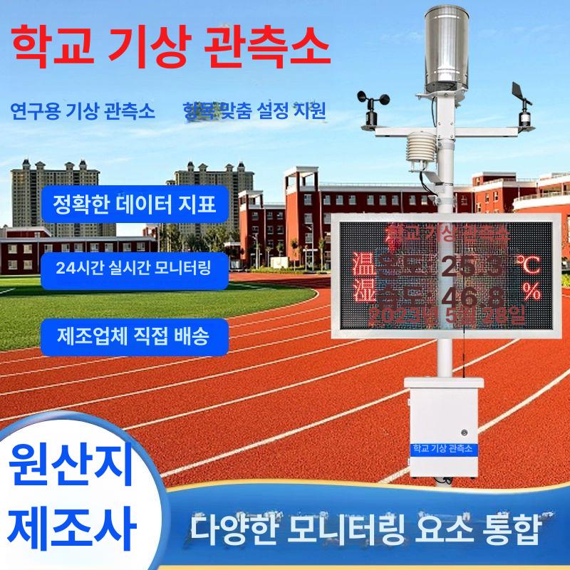 풍향풍속계 측정기 산업용 기류센서 디지털 테스터 풍속 계측 모니터링 송신기 - 상세 이미지 2