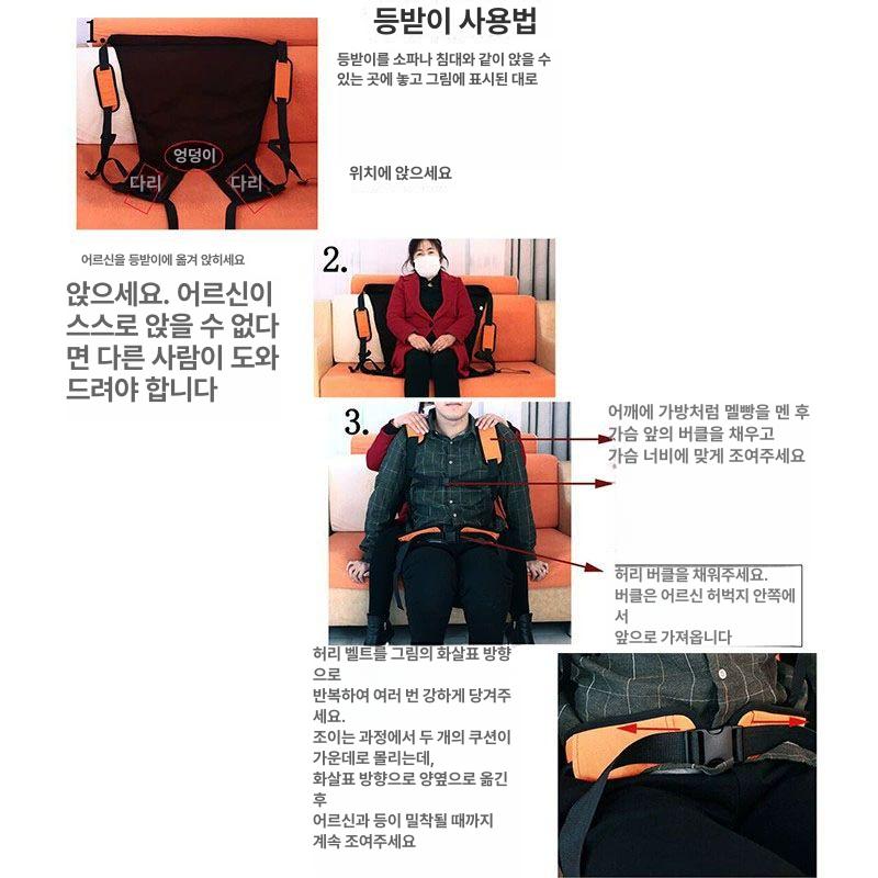 성인 노인용 어부바 포대기 병원 운반 보조기구 어르신 업기 이동식 휴대용 - 상세 이미지 3